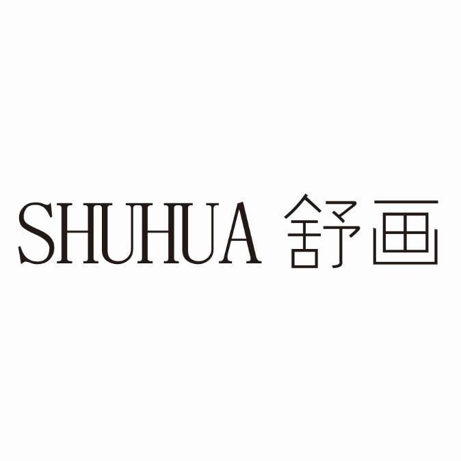 舒画