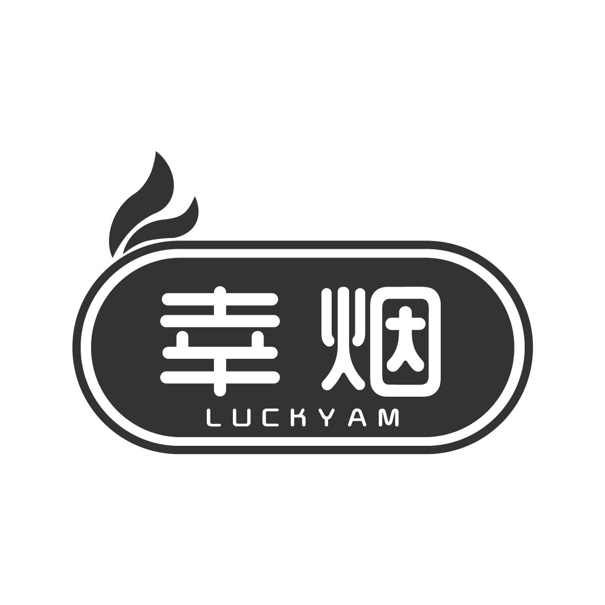 幸烟
LUCKYAM