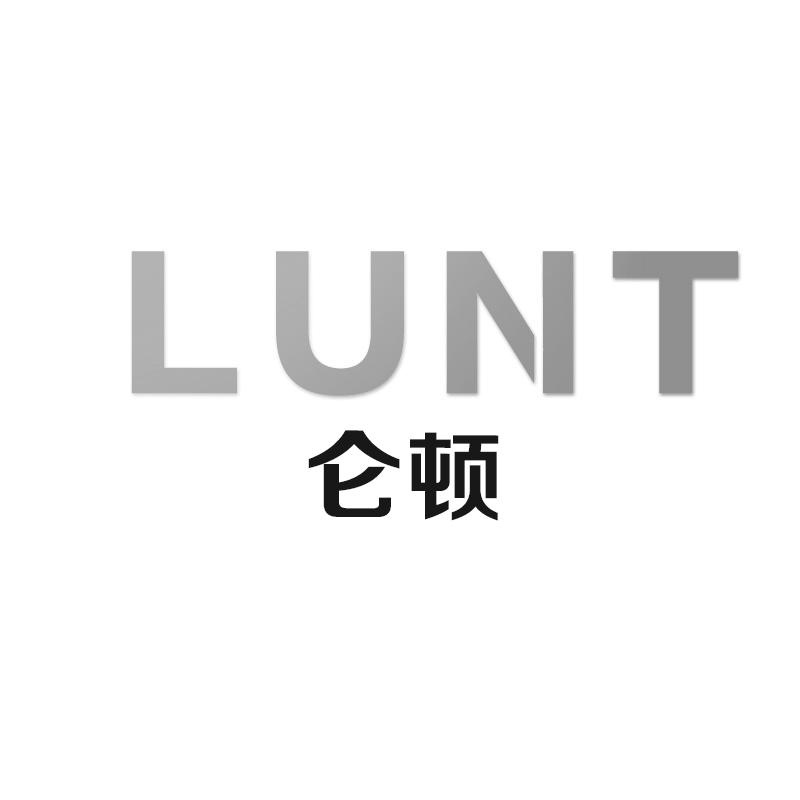 仑顿LUNT