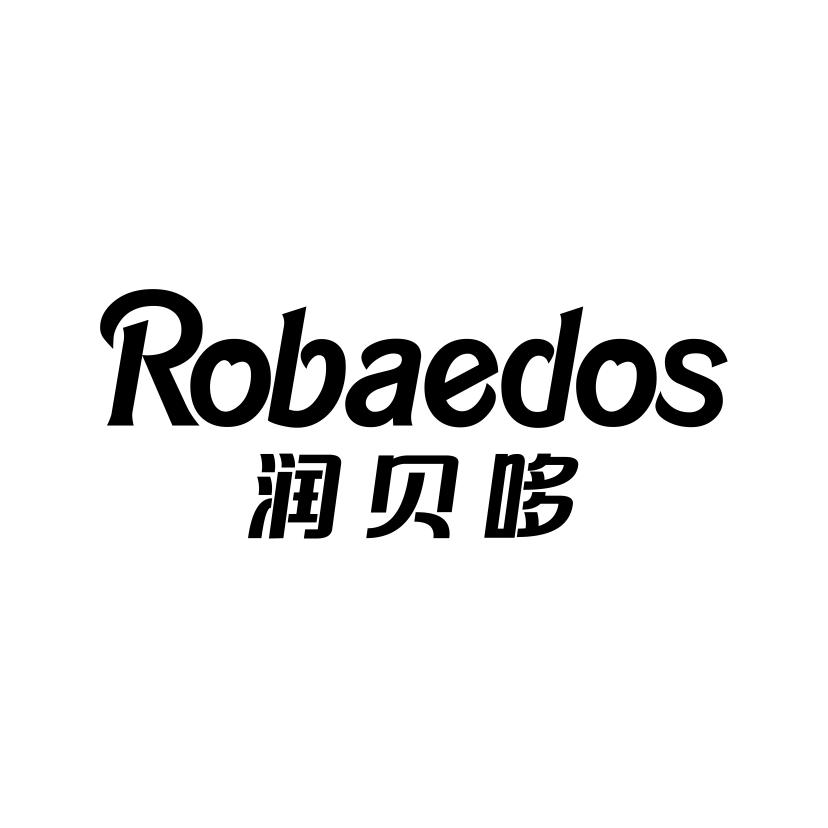 润贝哆
ROBAEDOS