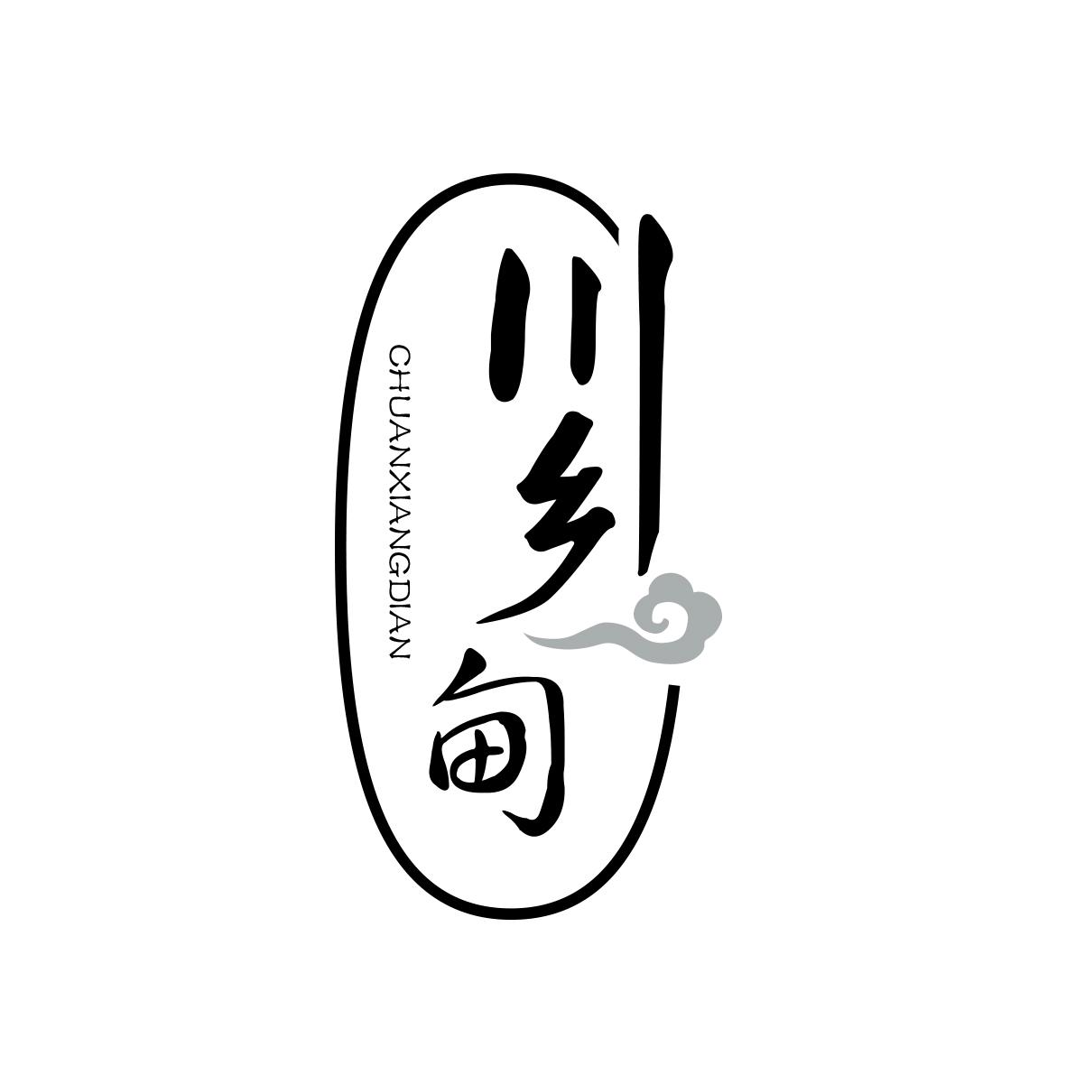 川乡甸