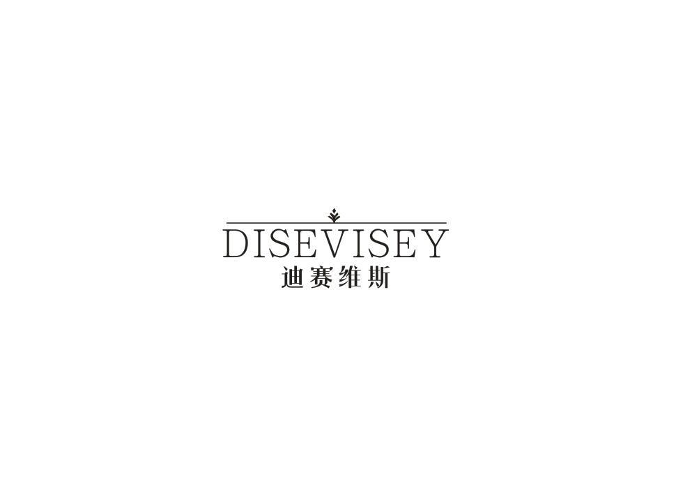 迪赛维斯