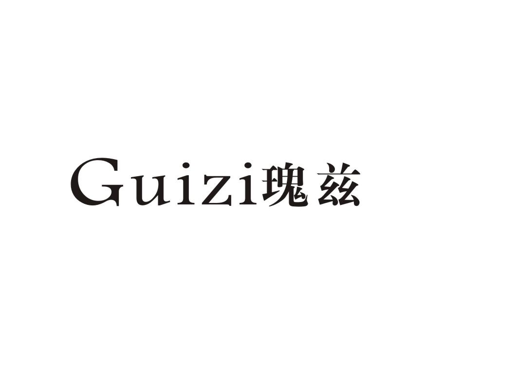 瑰兹