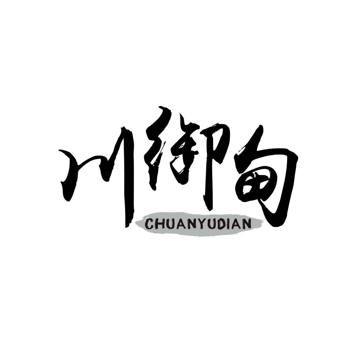川御甸