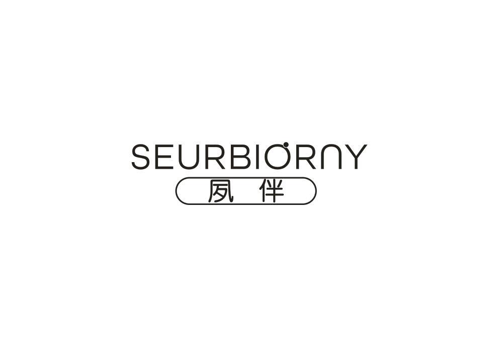 夙伴