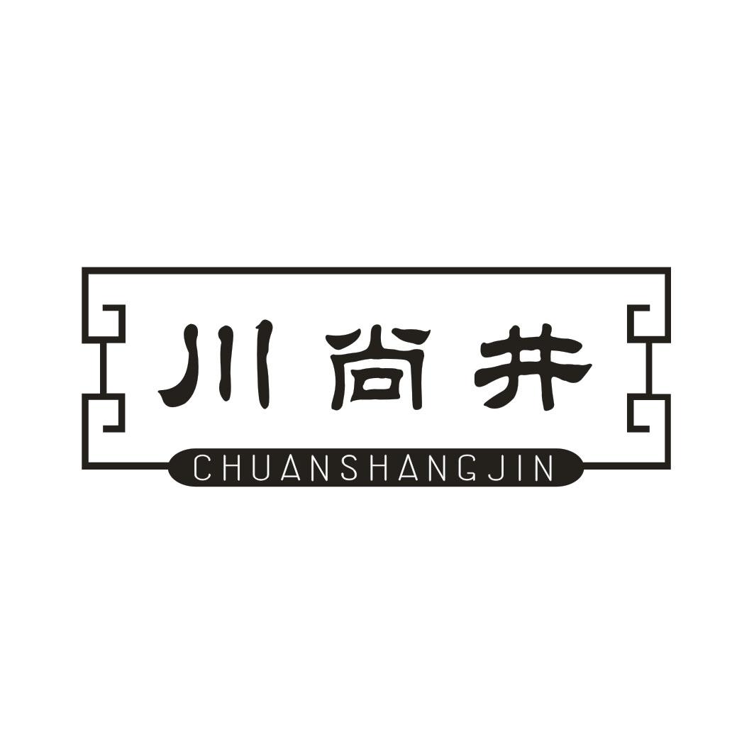 川尚井 CHUANSHANGJIN