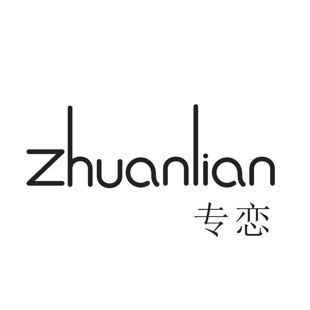 专恋ZHUANLIAN