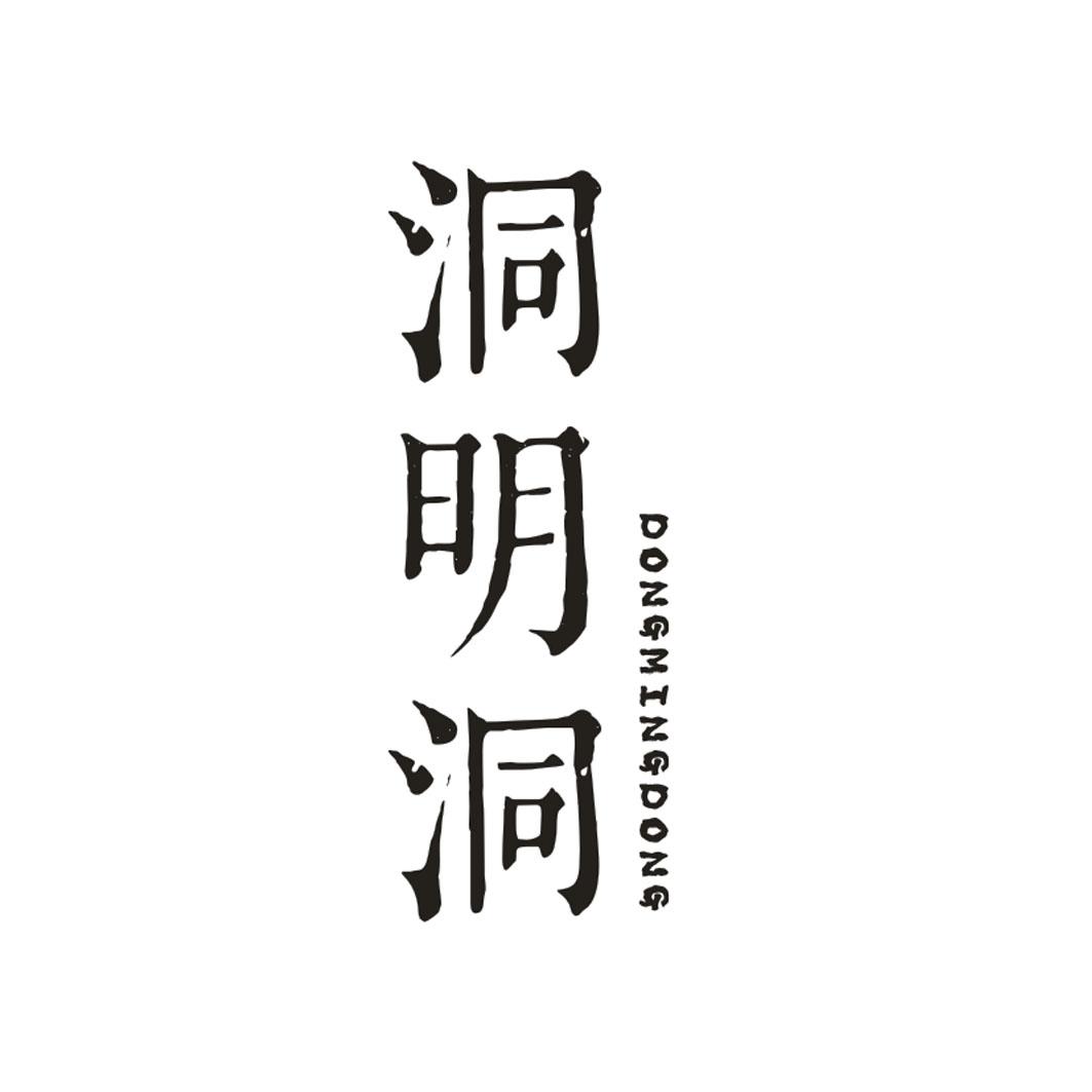洞明洞DONGMINGDONG