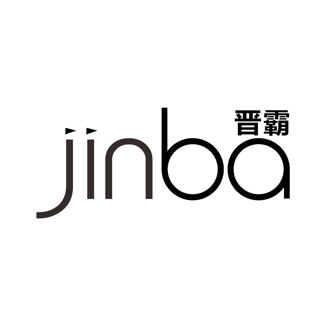 晋霸JINBA