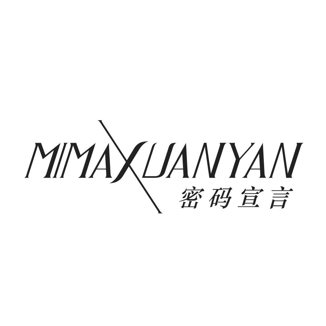 密码宣言MIMAXUANYAN