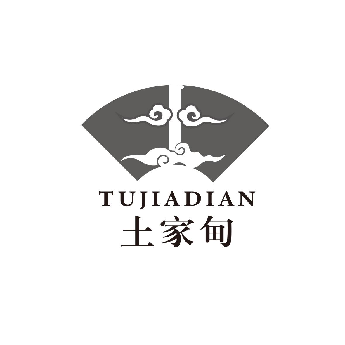 土家甸