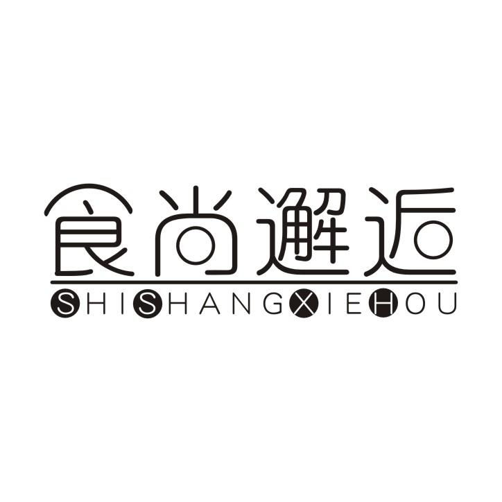 食尚邂逅