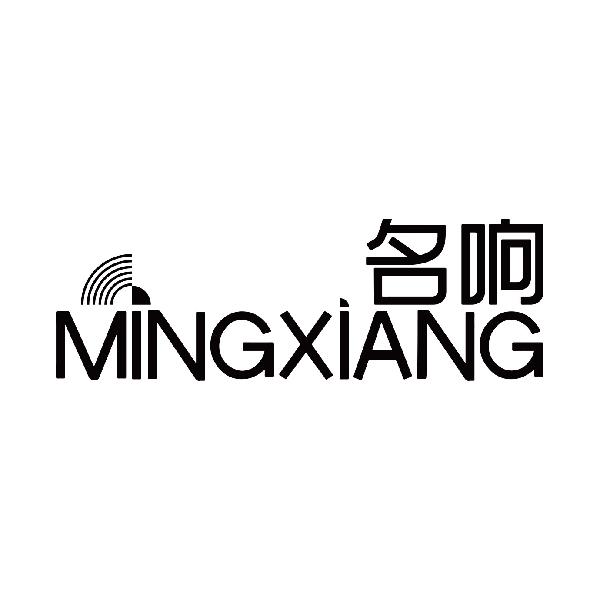 名响
mingxiang