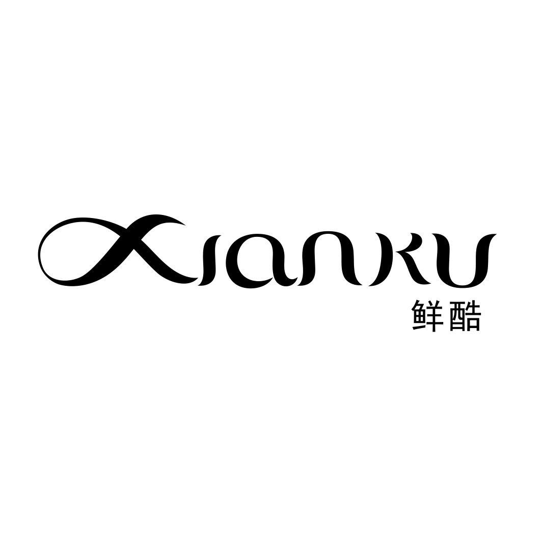 鲜酷XIANKU