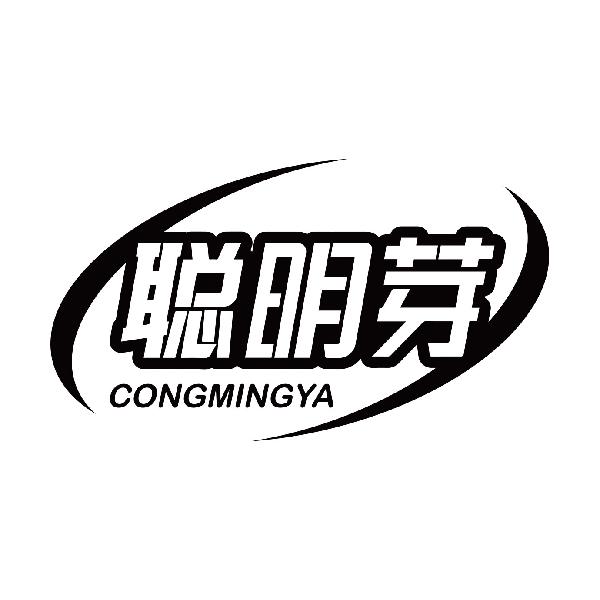 聪明芽
congmigya