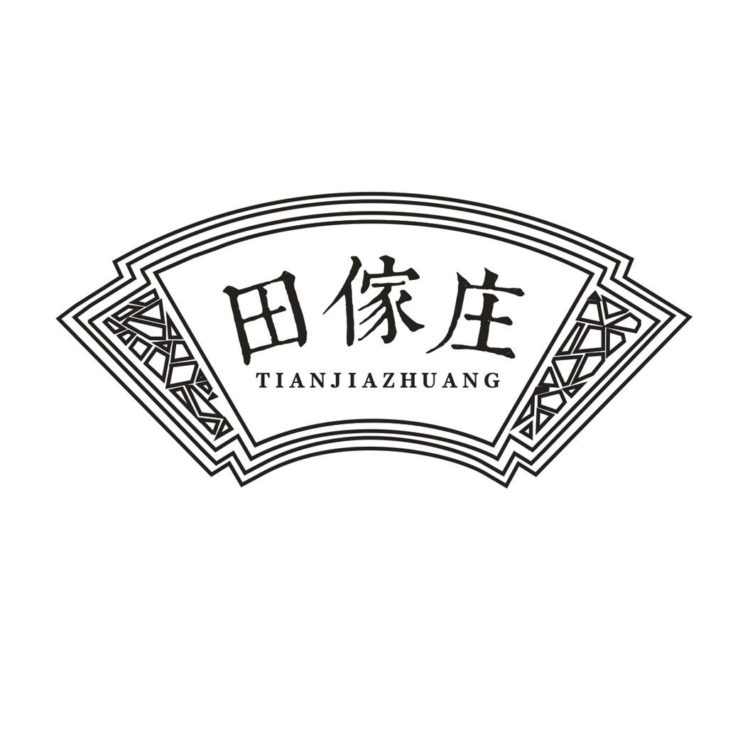 田傢庄TIANJIAZHUANG