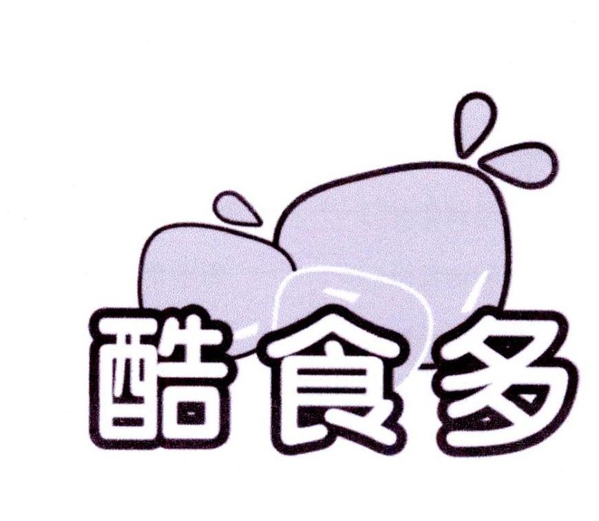 酷食多