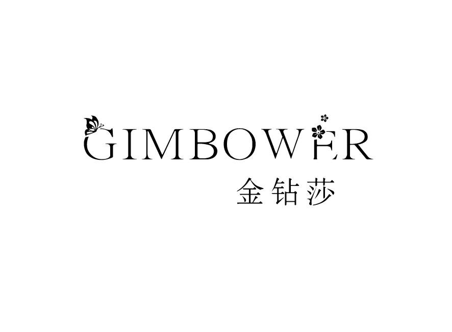 金钻莎 GINBOWER