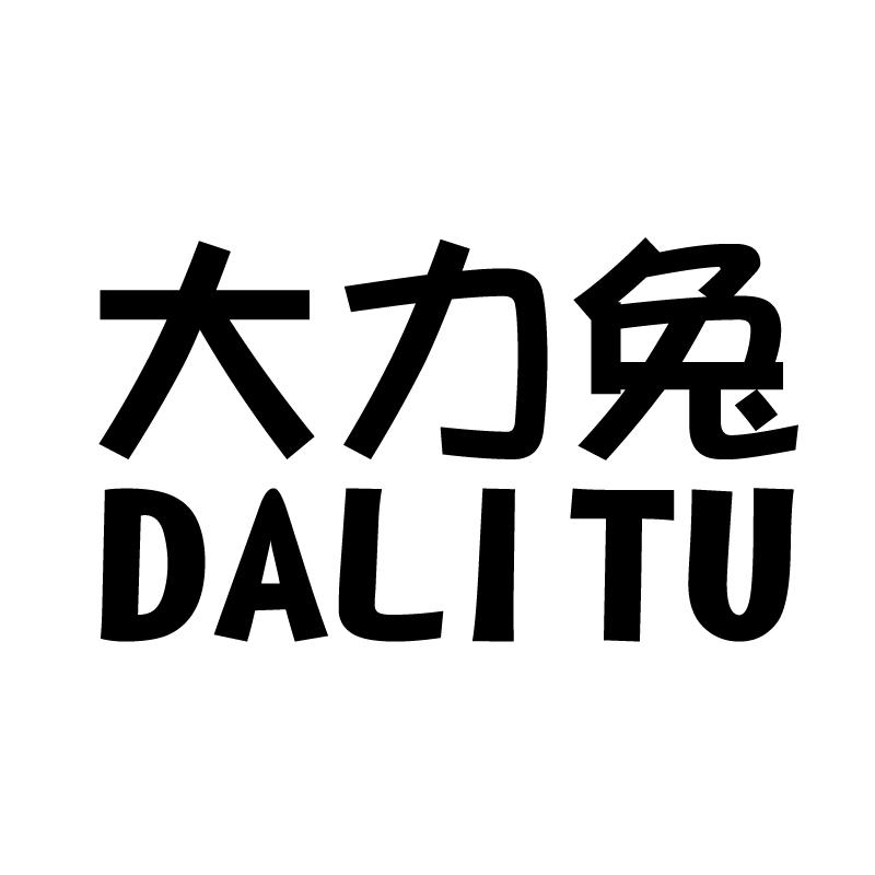 大力兔 