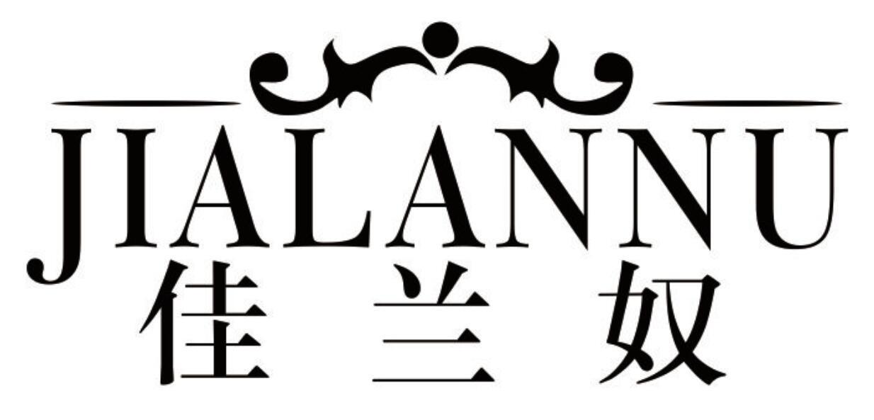 佳兰奴 JIALANNU