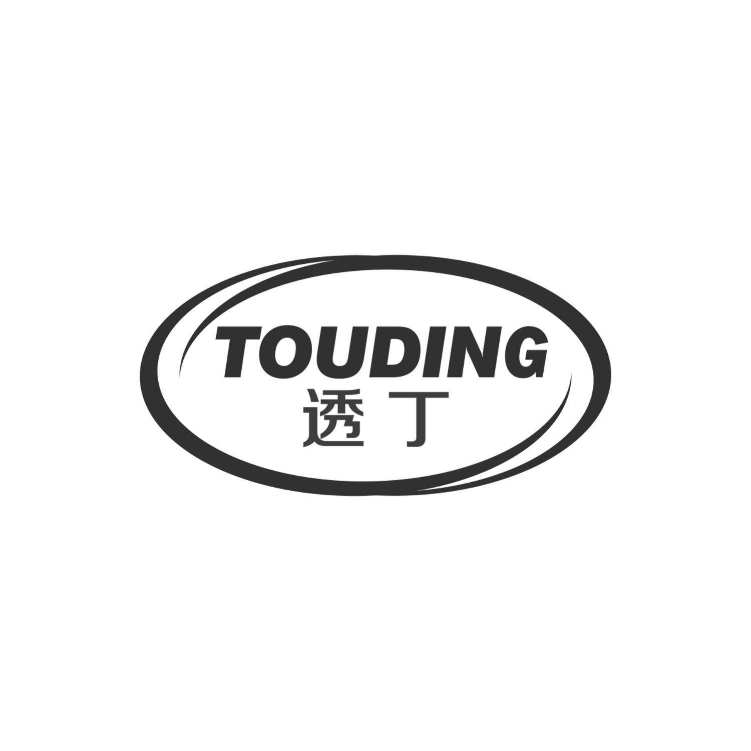 透丁
TOUDING