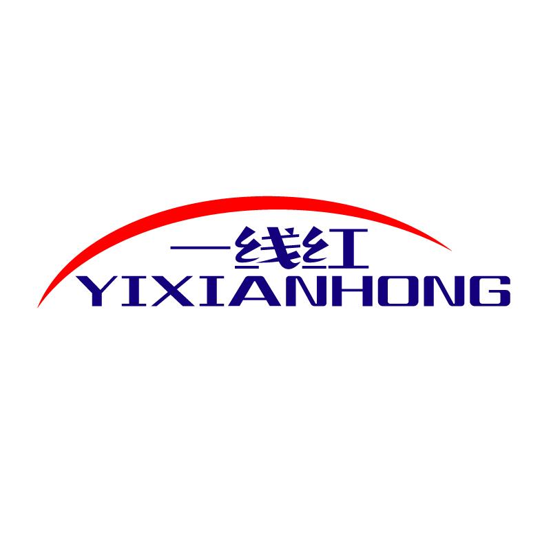 一线红 