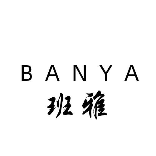 班雅