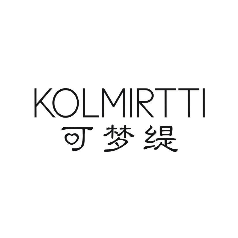 可梦缇 KOLMIRTTI