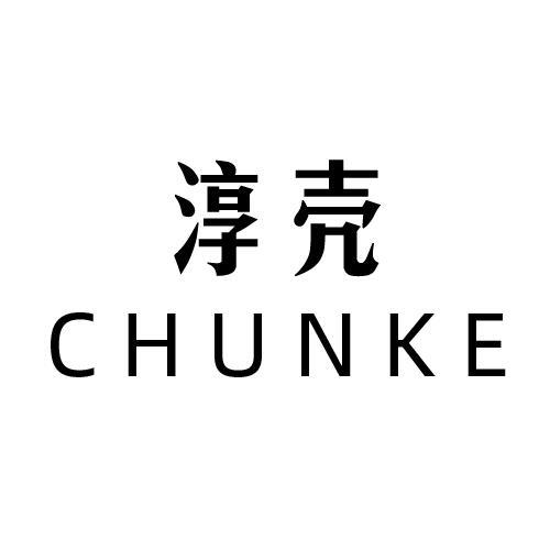 淳壳