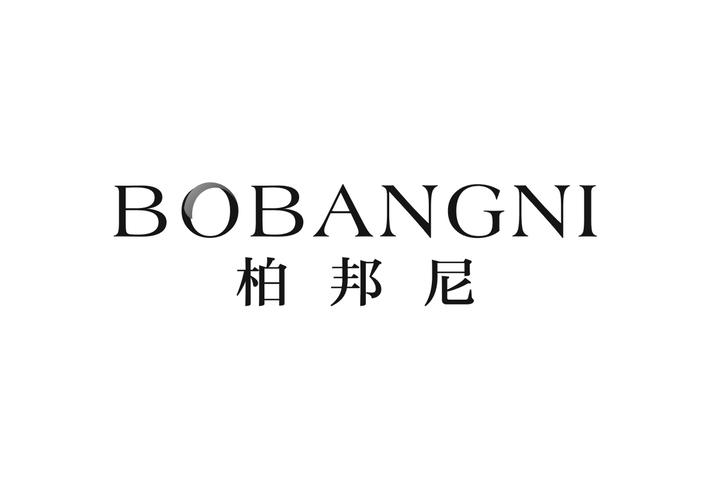 柏邦尼