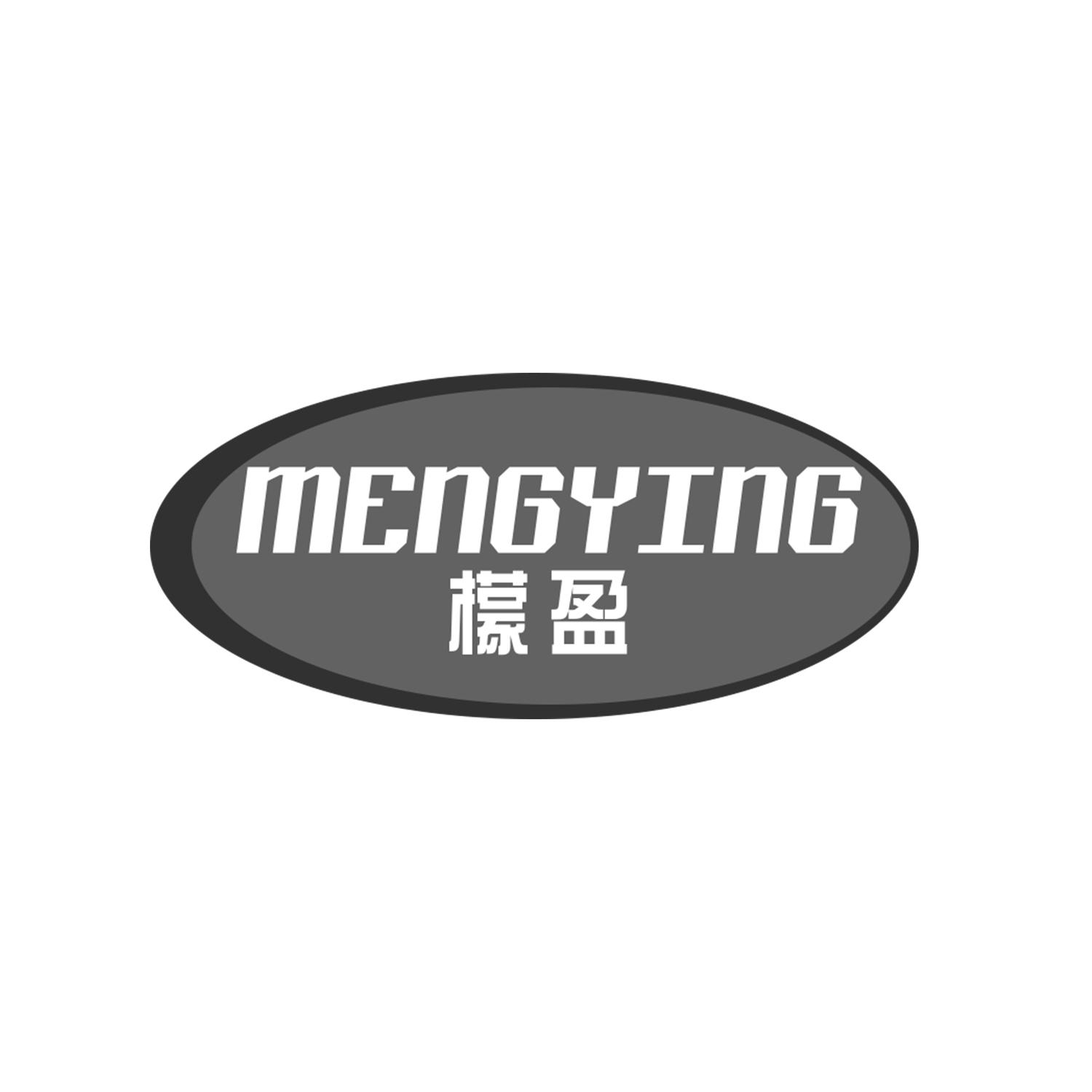 檬盈
MENGYING