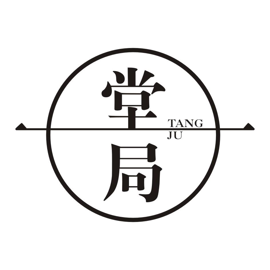 堂局      TANGJU