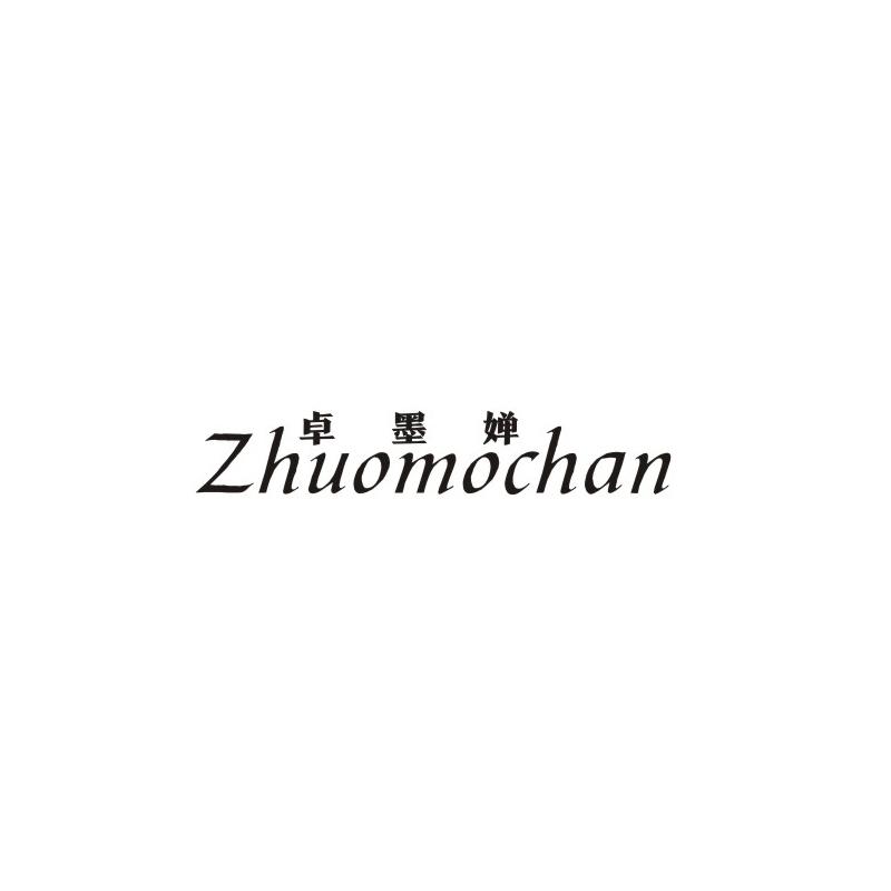 卓墨婵