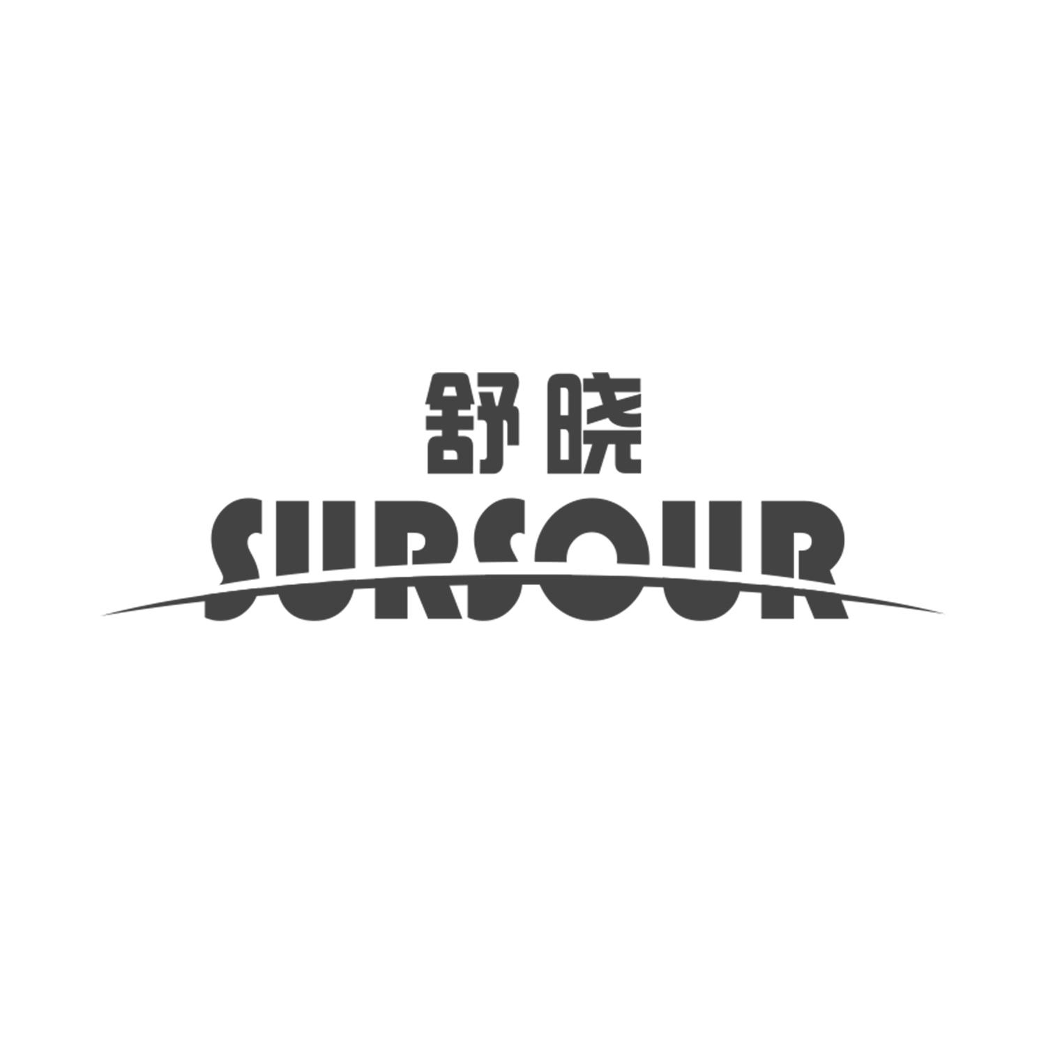 舒晓 SURSOUR