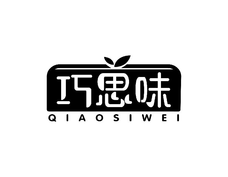 巧思味