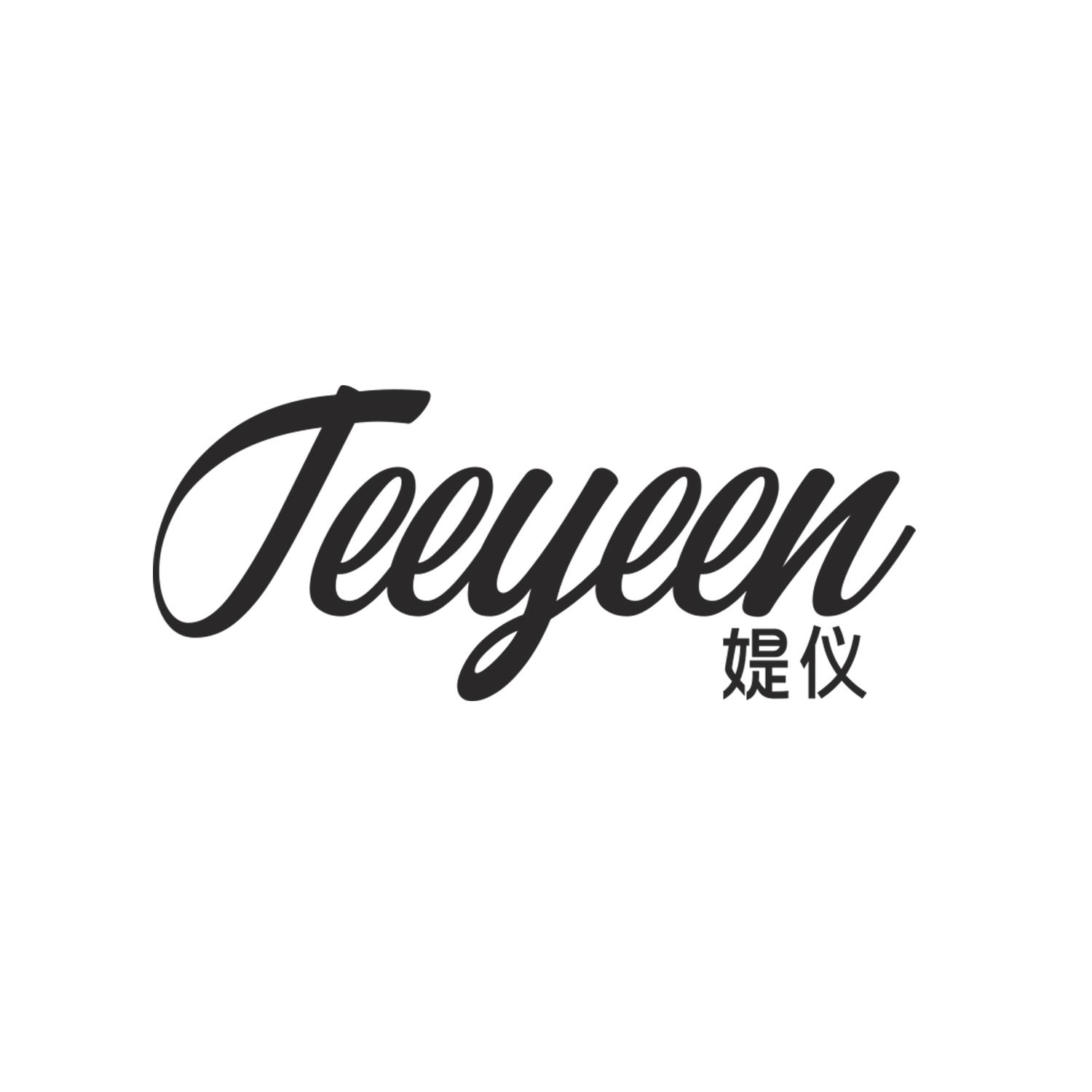 媞仪
TEEYEEN