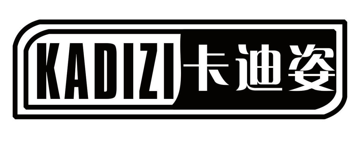 卡迪姿 KADIZI