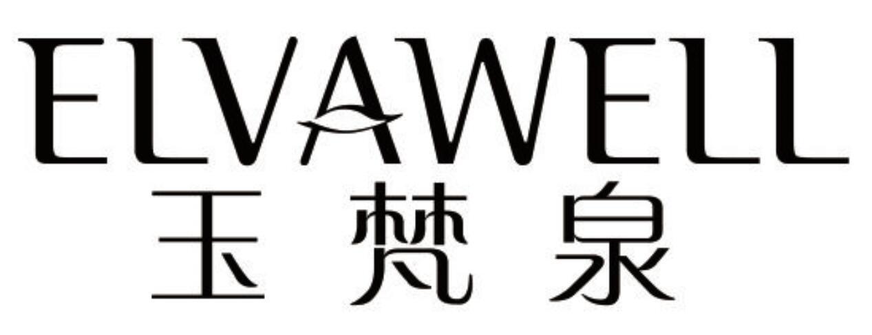 玉梵泉ELVAWELL