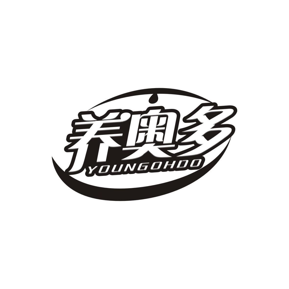 养奥多
YOUNGOHDO