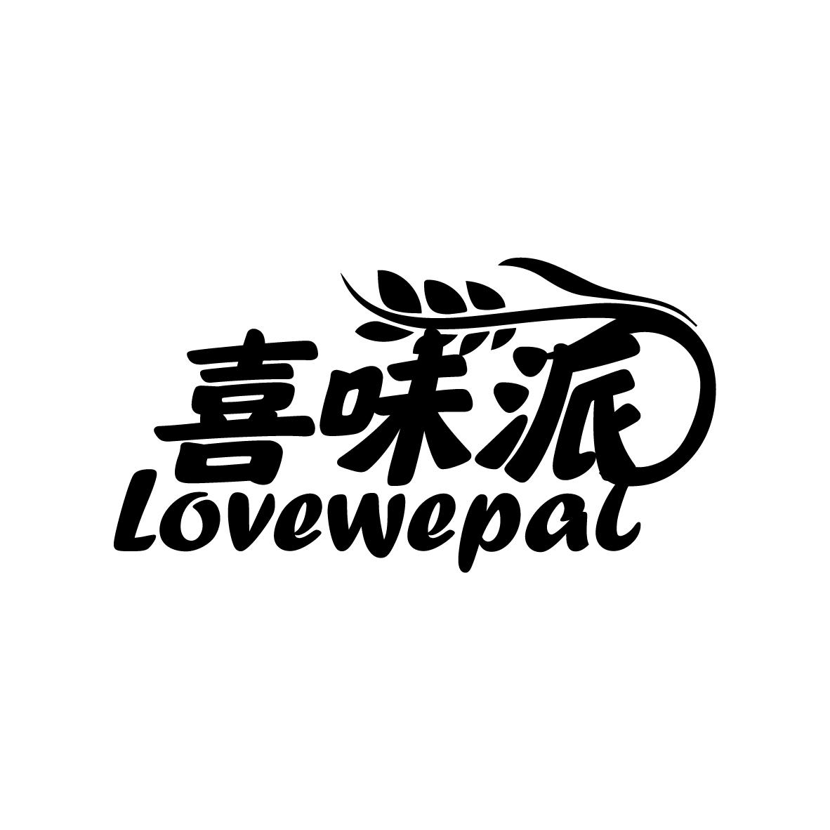 喜味派
LOVEWEPAL