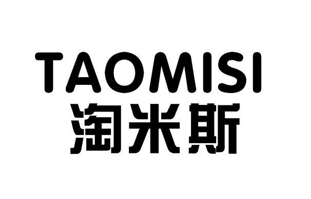 淘米斯