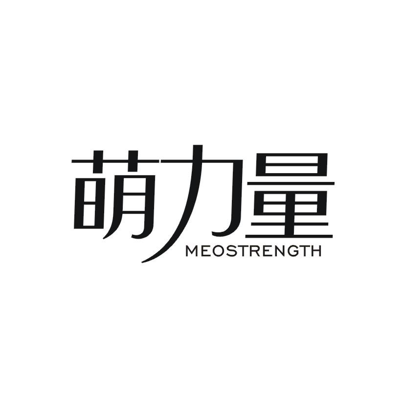 萌力量 MEOSTRENGTH
