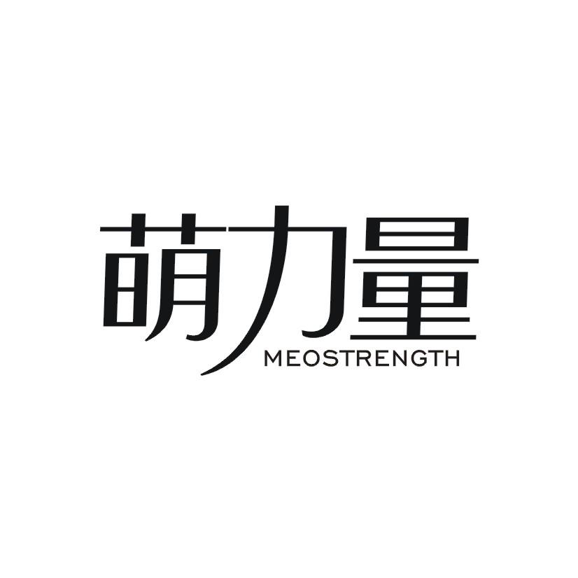 萌力量 MEOSTRENGTH