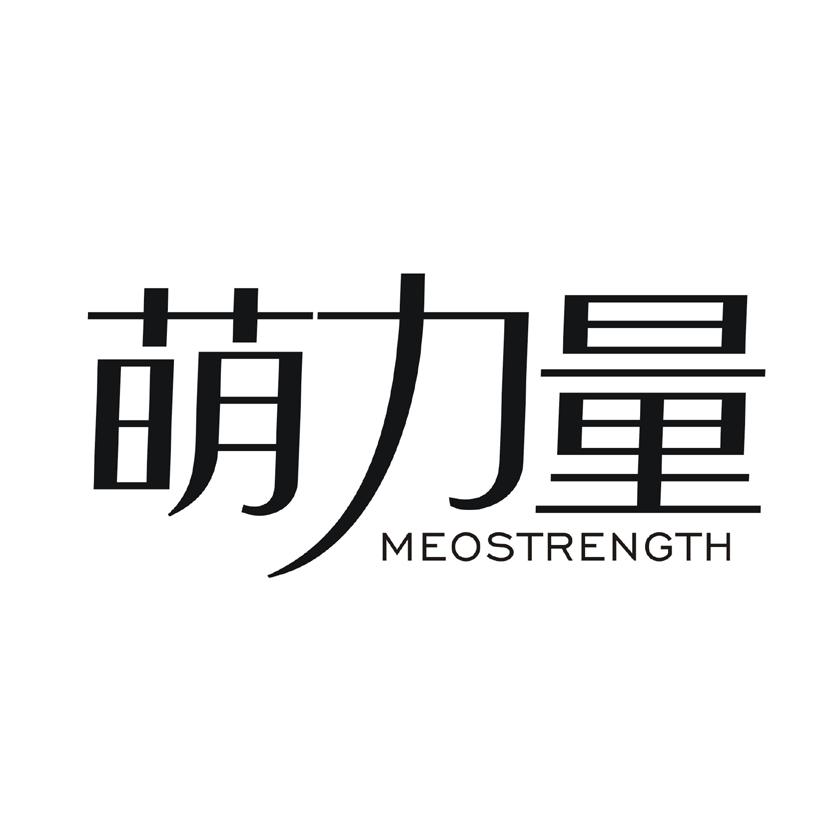 萌力量 MEOSTRENGTH