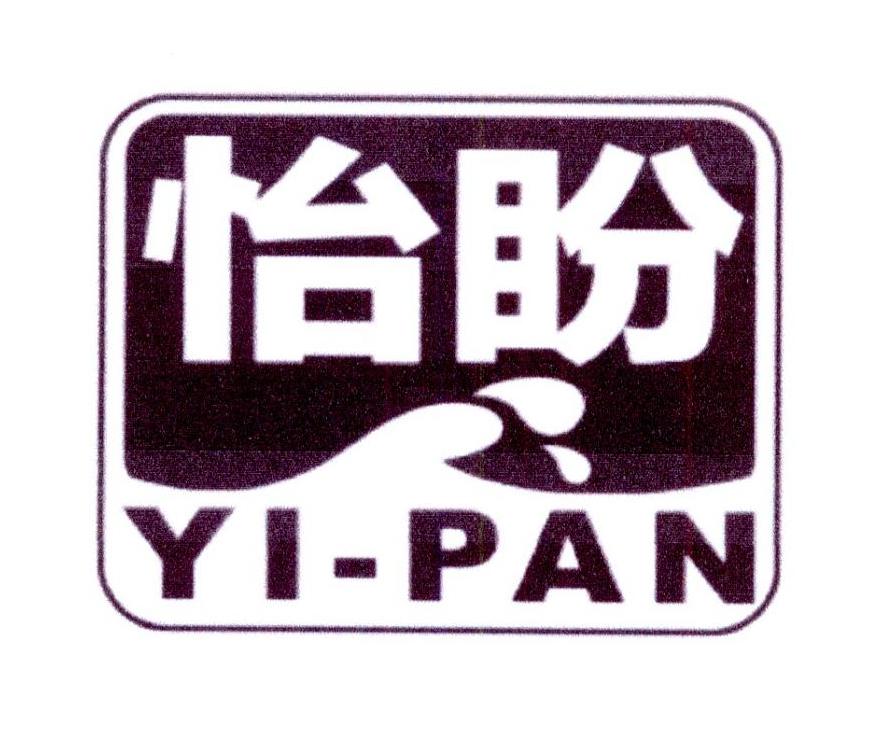 怡盼