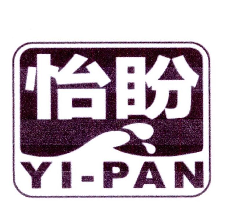 怡盼