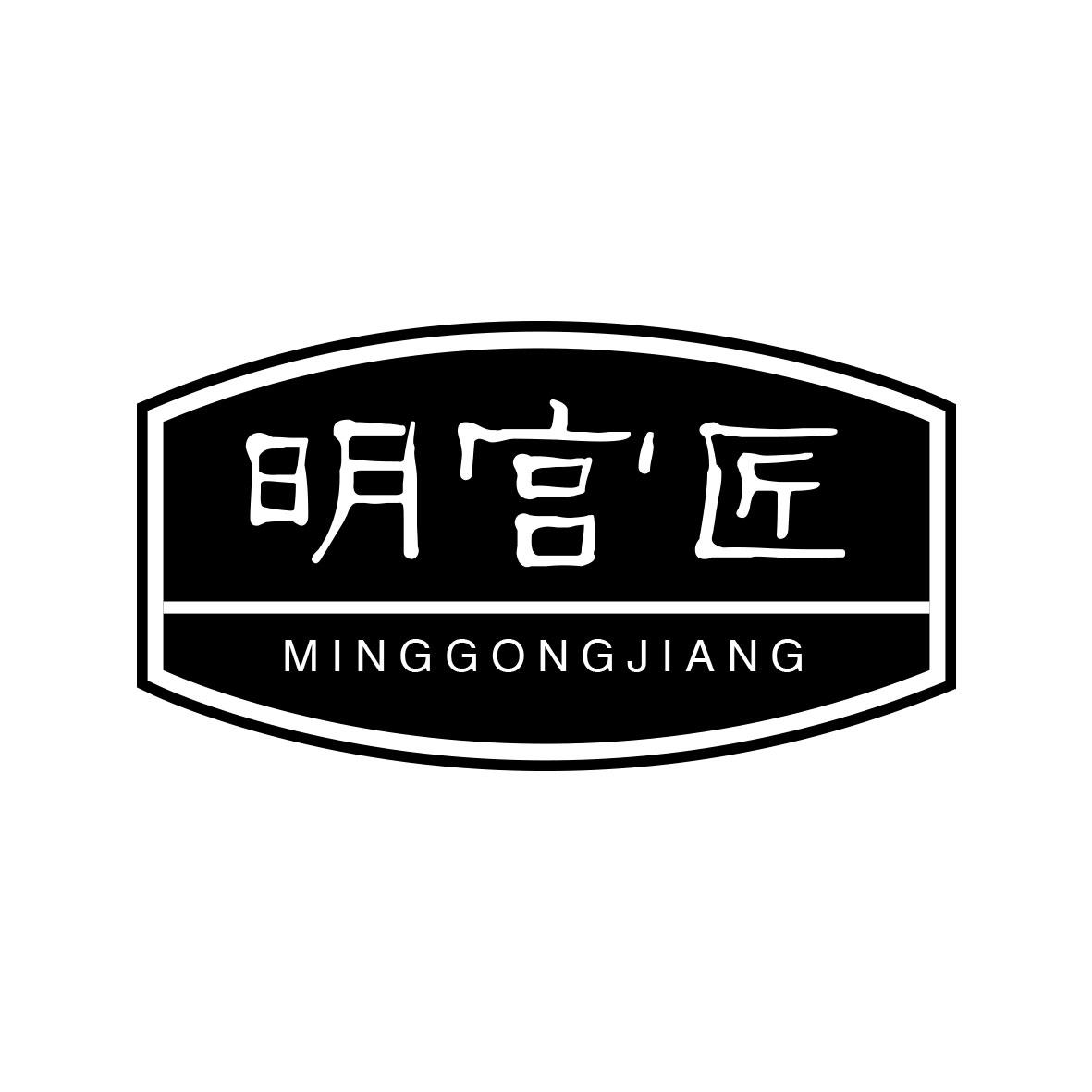 明宫匠