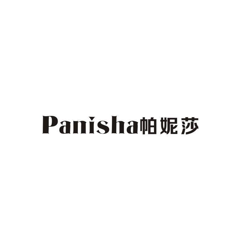 帕妮莎