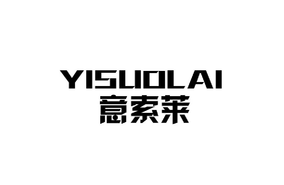 意索莱