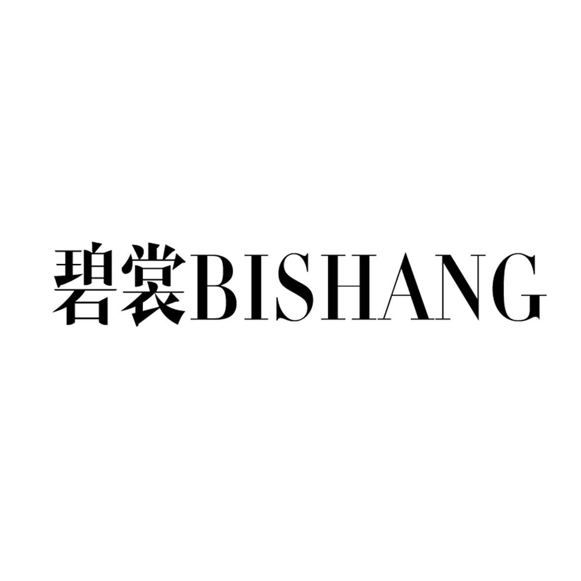 碧裳 